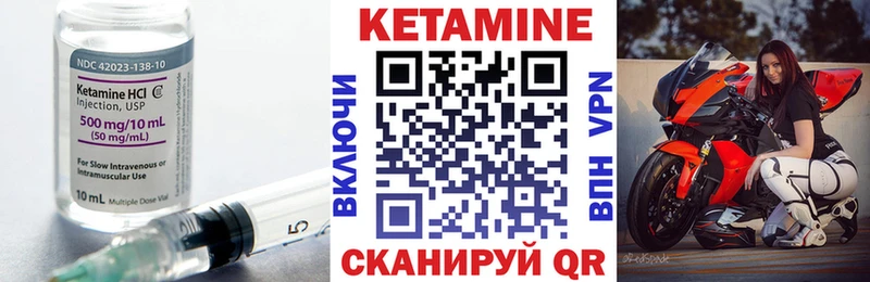Кетамин ketamine  Разумное 