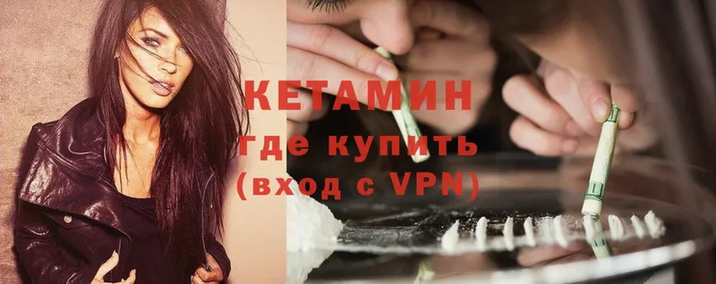 Кетамин ketamine  хочу   Разумное 