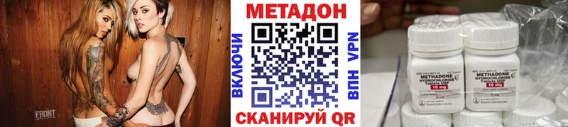 Метадон methadone Разумное
