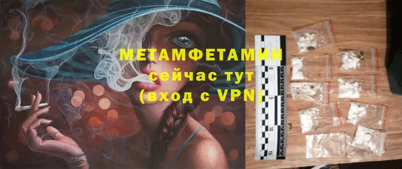 МЕТАМФЕТАМИН Methamphetamine  как найти наркотики  Разумное 