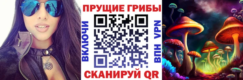 Псилоцибиновые грибы Magic Shrooms Разумное